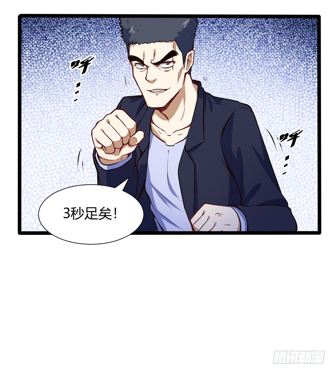 🍼都市阴阳仙医 黄家族长 第7页