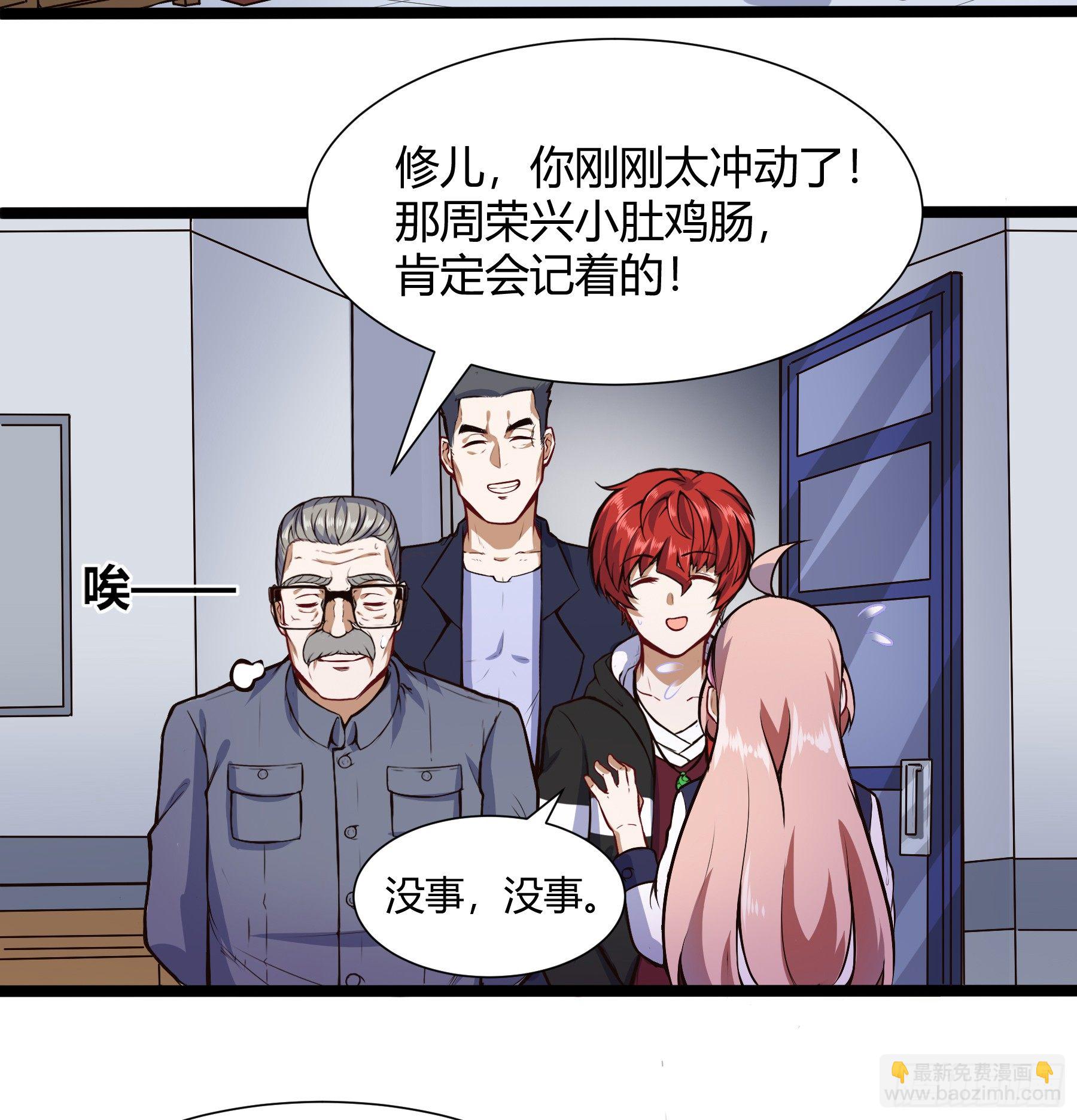🍼都市阴阳仙医 大学生活开始 第10页