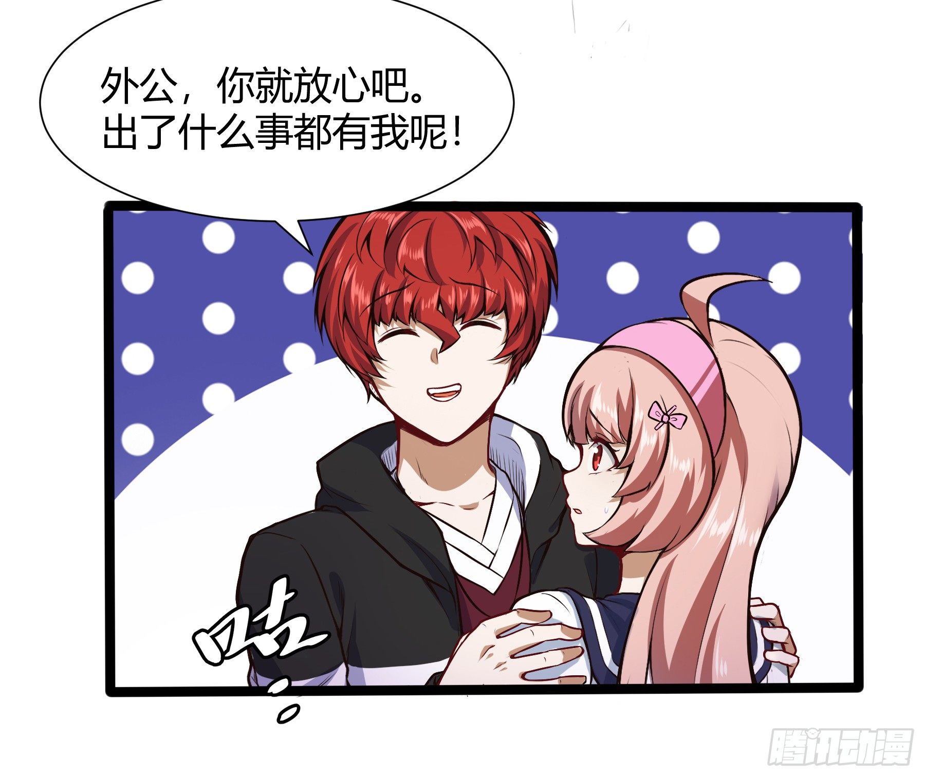 🍼都市阴阳仙医 大学生活开始 第11页