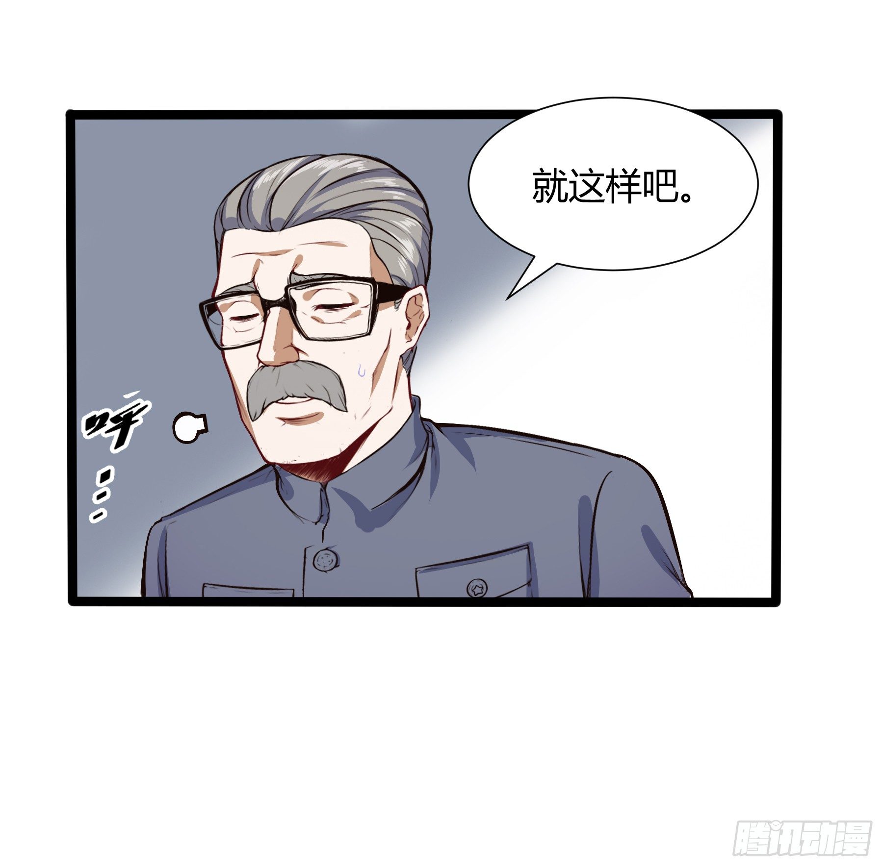 🍼都市阴阳仙医 大学生活开始 第12页
