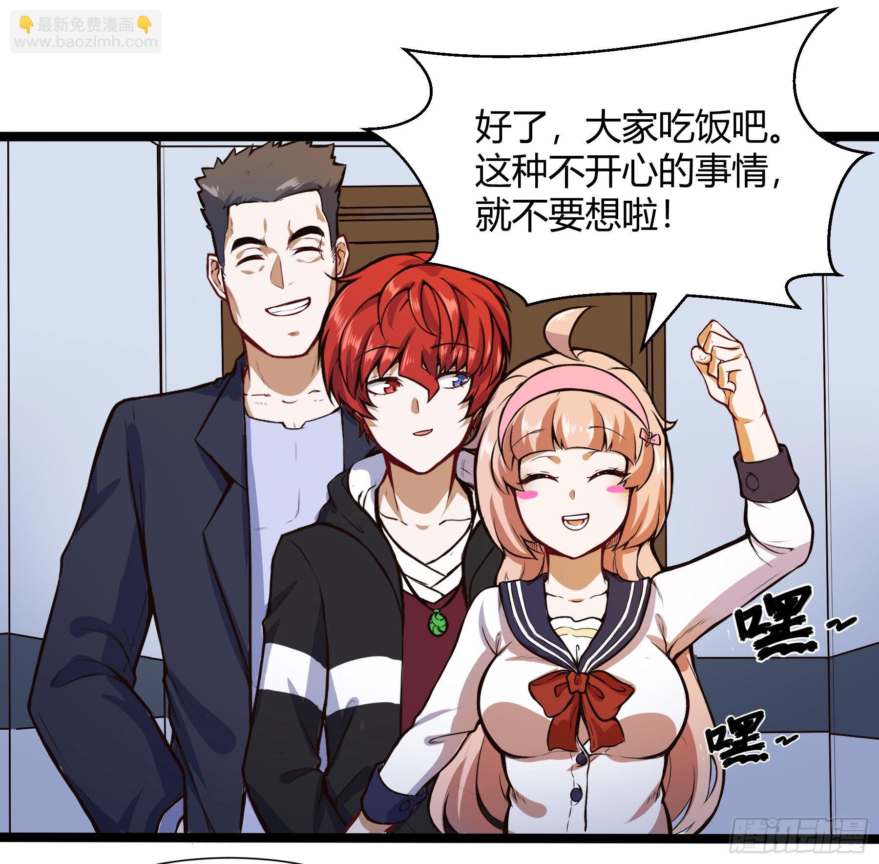🍼都市阴阳仙医 大学生活开始 第13页