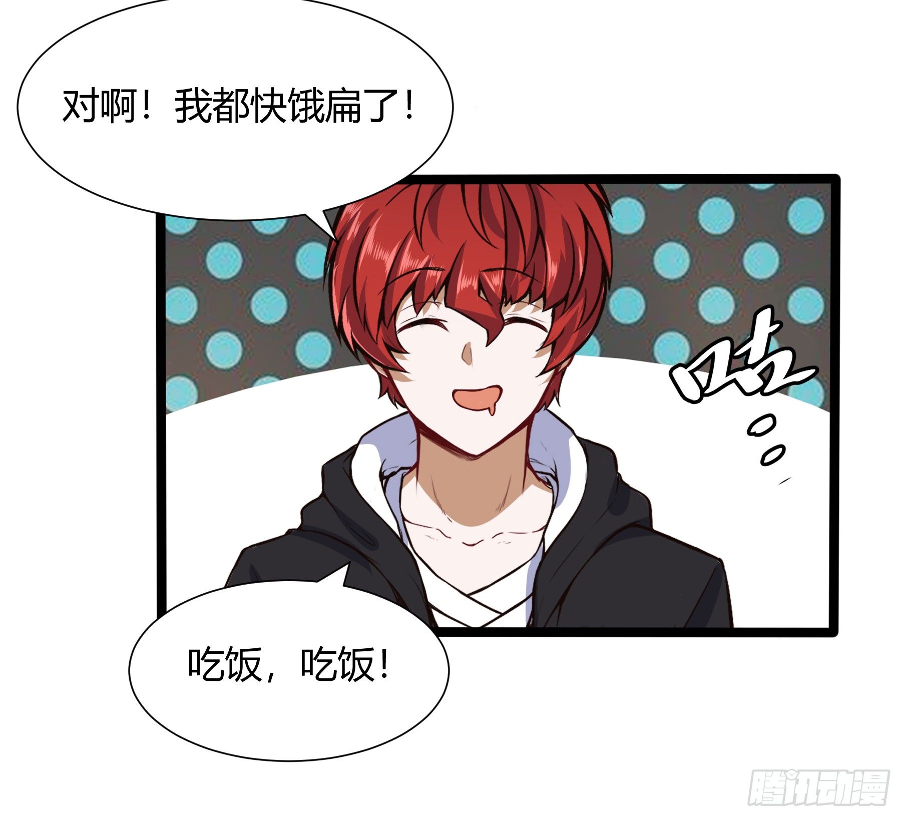 🍼都市阴阳仙医 大学生活开始 第14页