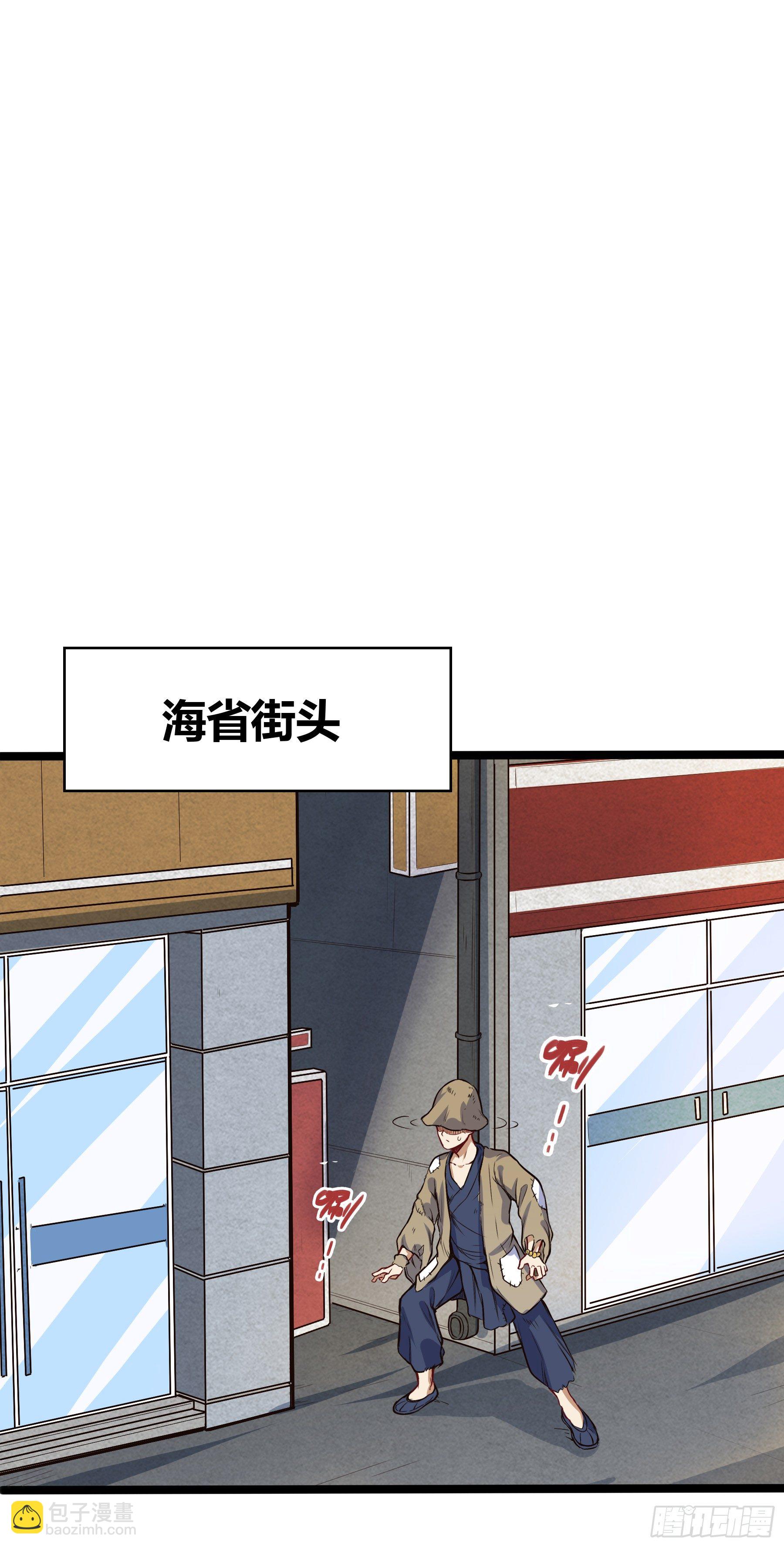 🍼都市阴阳仙医 大学生活开始 第15页
