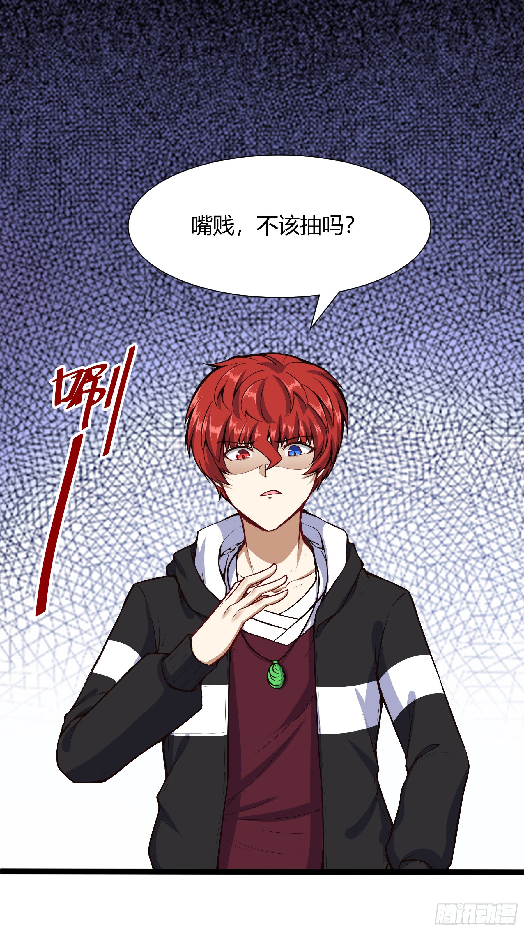 🍼都市阴阳仙医 大学生活开始 第2页