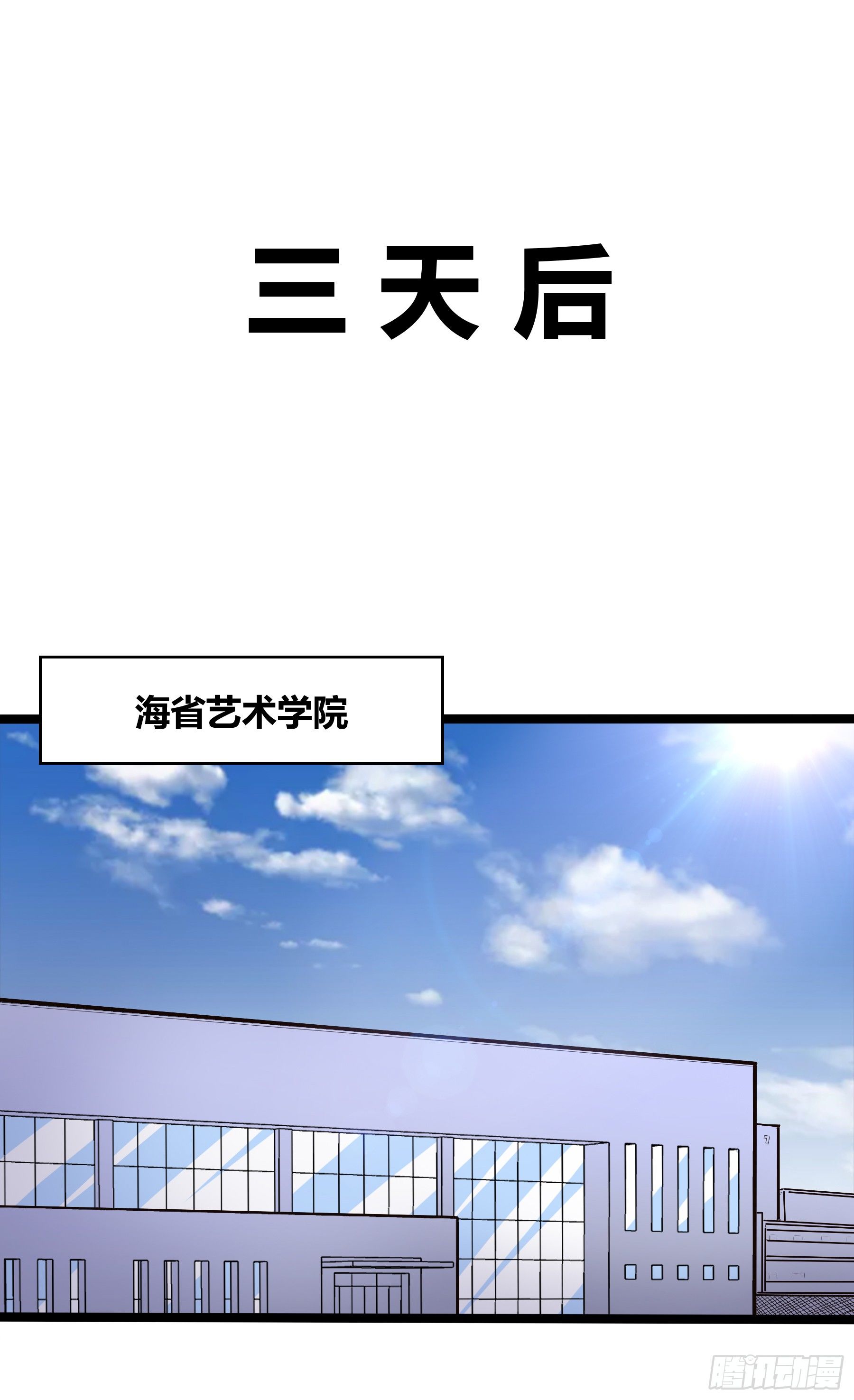 🍼都市阴阳仙医 大学生活开始 第20页