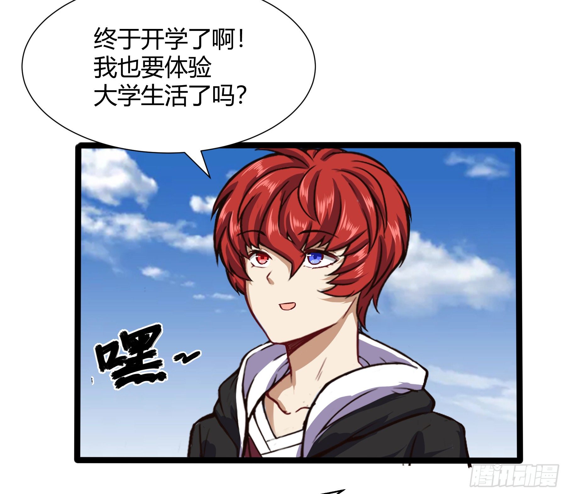 🍼都市阴阳仙医 大学生活开始 第22页