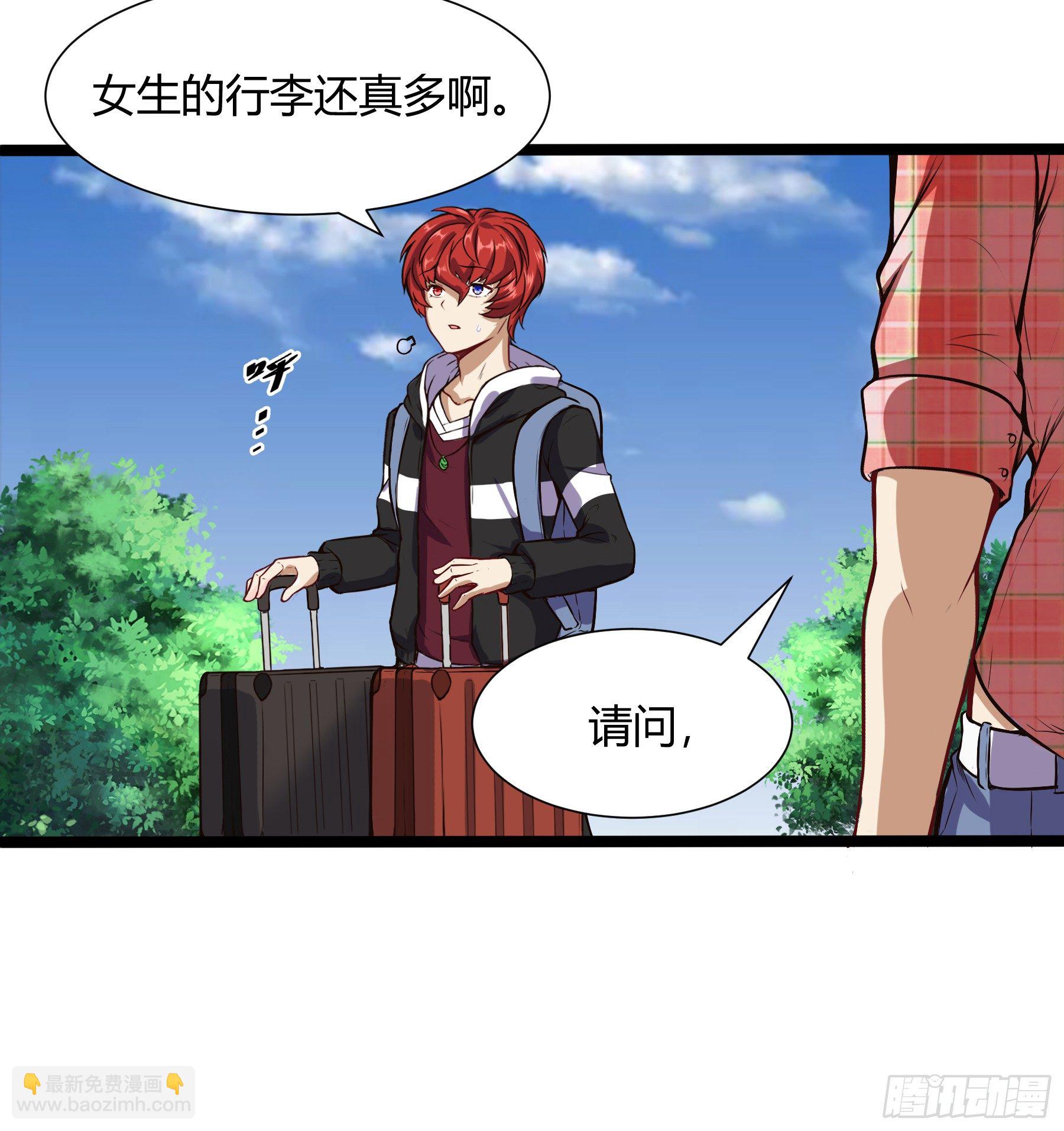 🍼都市阴阳仙医 大学生活开始 第24页