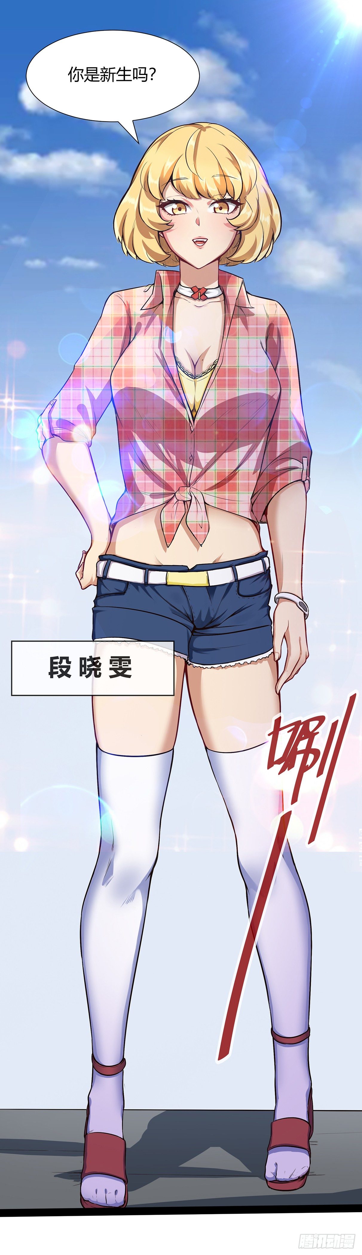 🍼都市阴阳仙医 大学生活开始 第25页