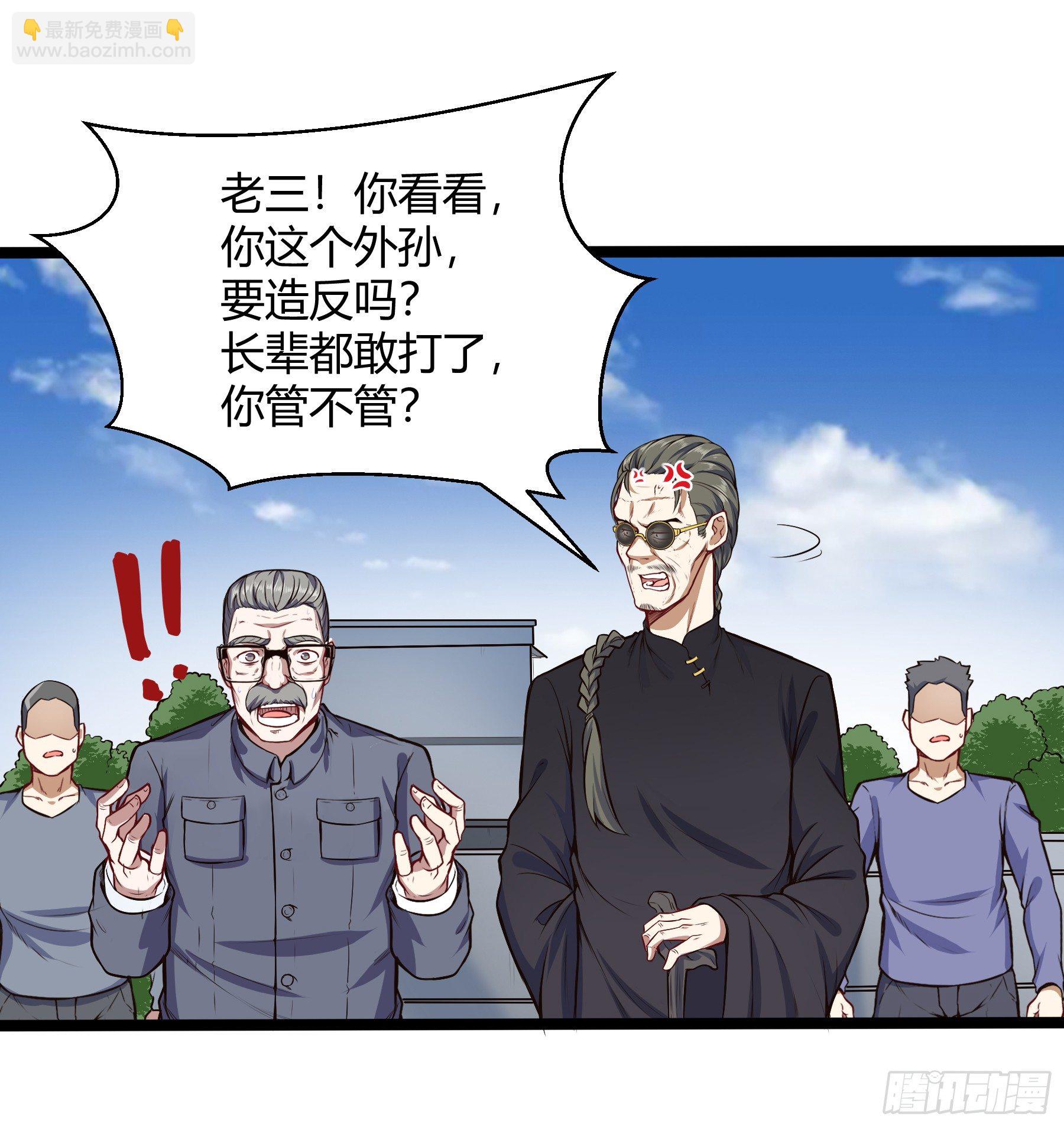 🍼都市阴阳仙医 大学生活开始 第3页