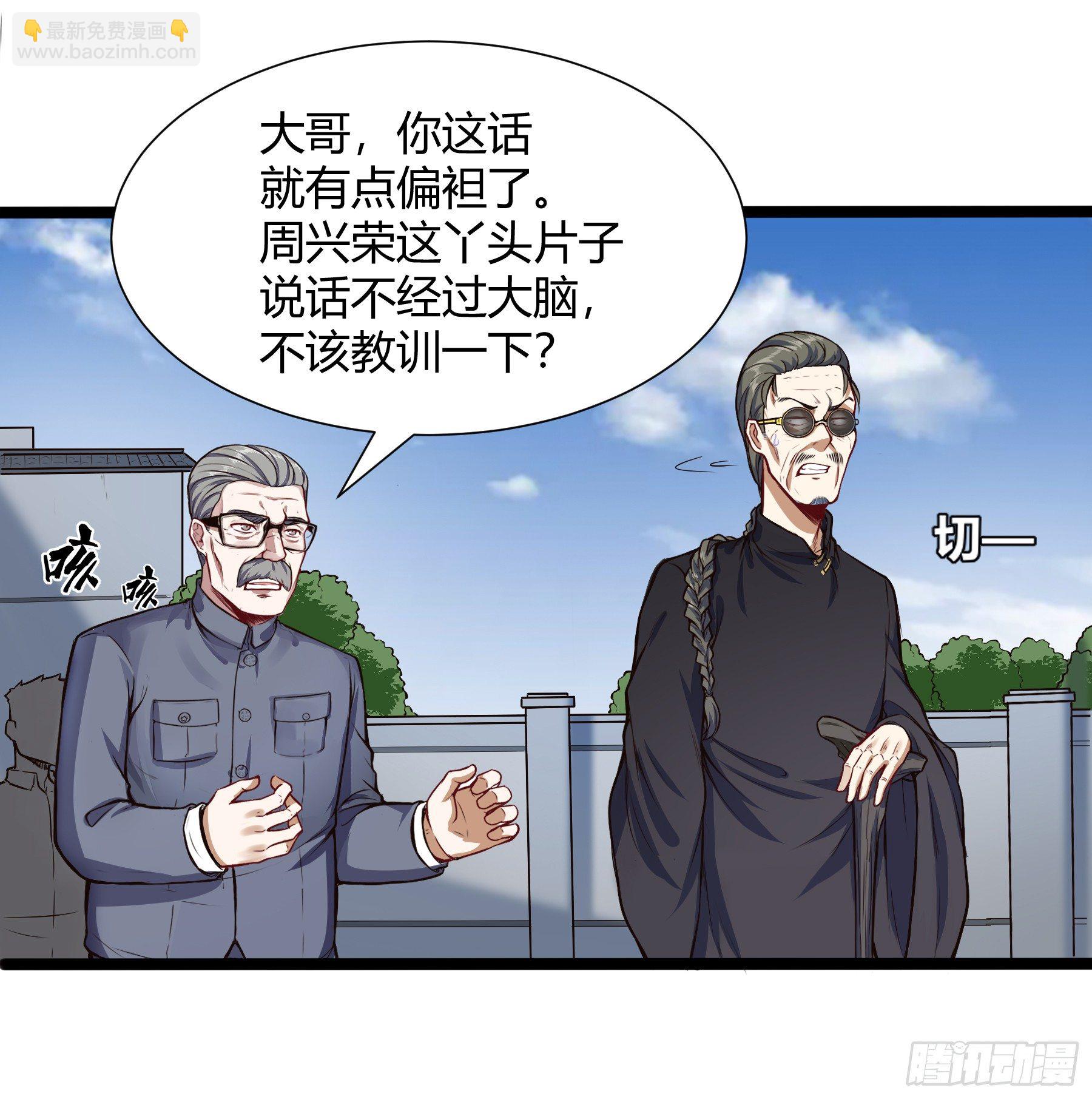 🍼都市阴阳仙医 大学生活开始 第4页