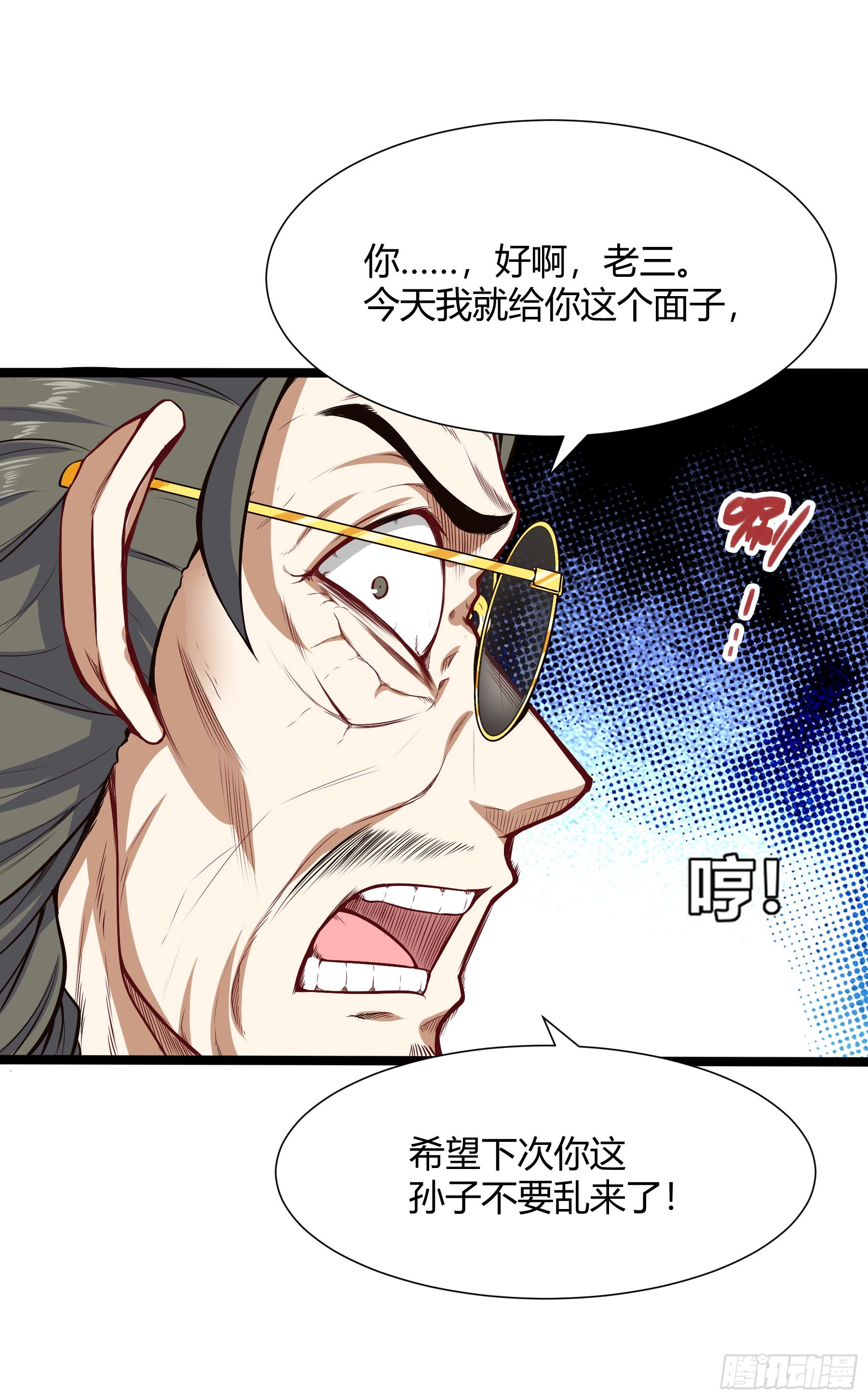 🍼都市阴阳仙医 大学生活开始 第5页