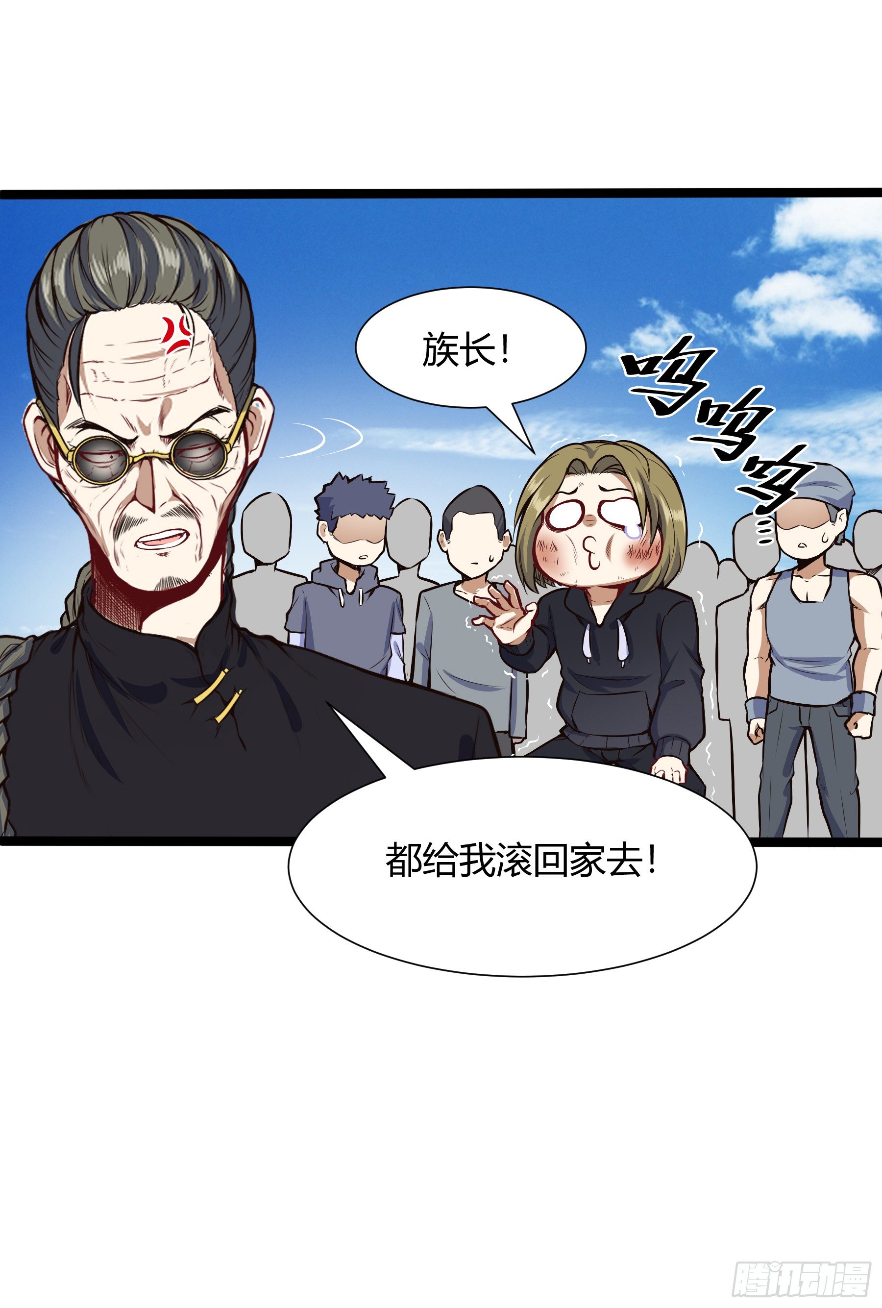 🍼都市阴阳仙医 大学生活开始 第6页