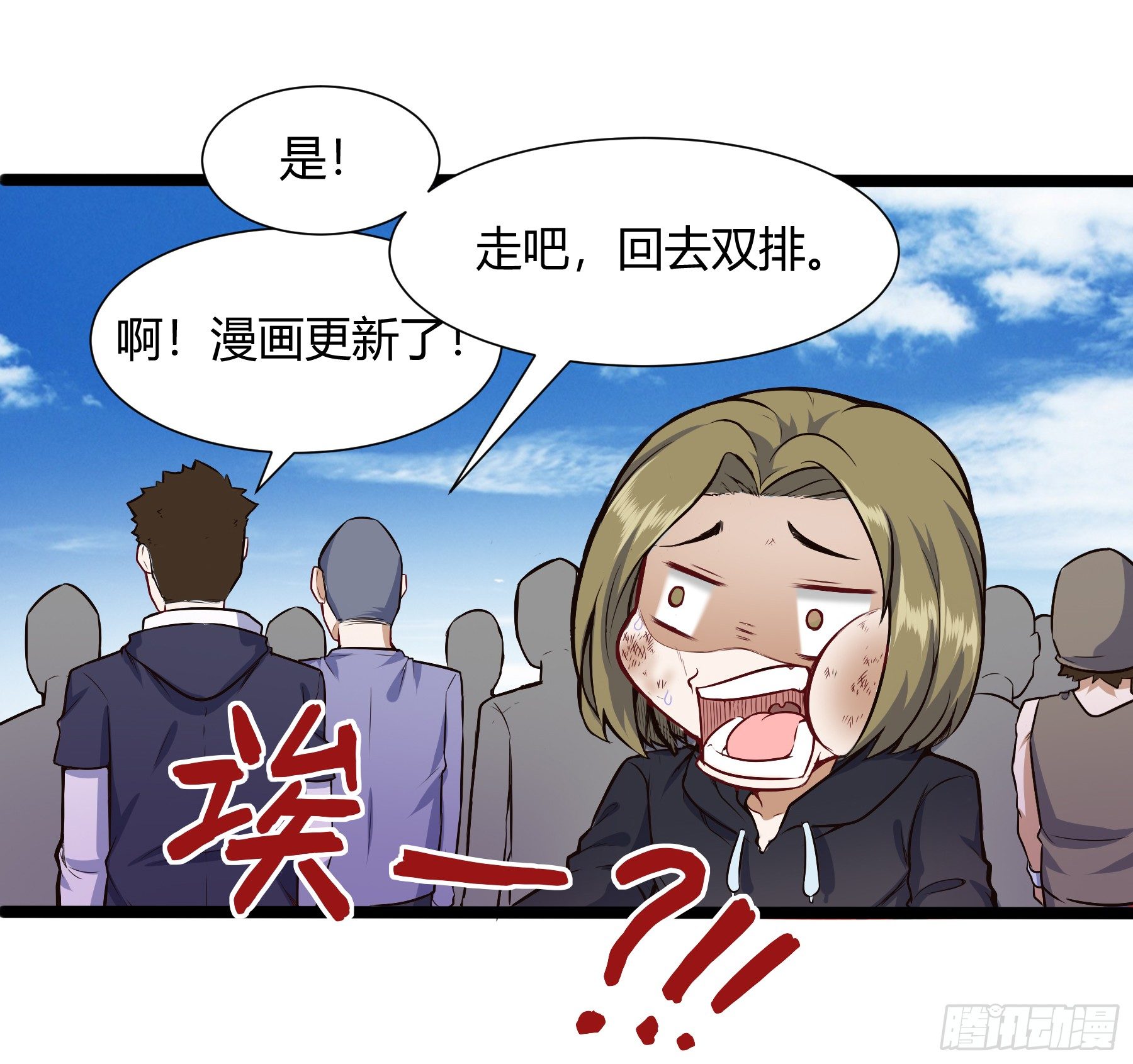 🍼都市阴阳仙医 大学生活开始 第7页