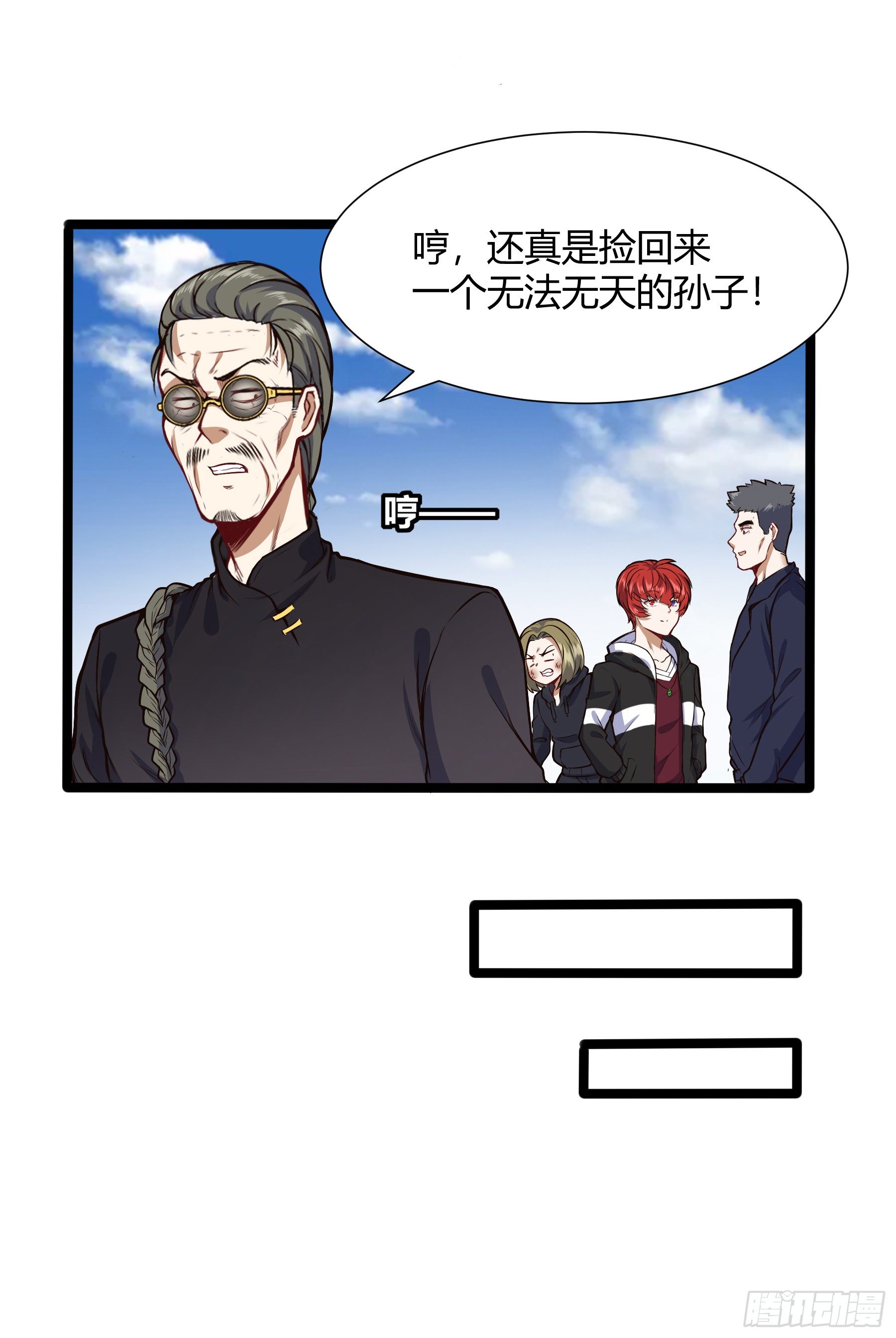 🍼都市阴阳仙医 大学生活开始 第8页