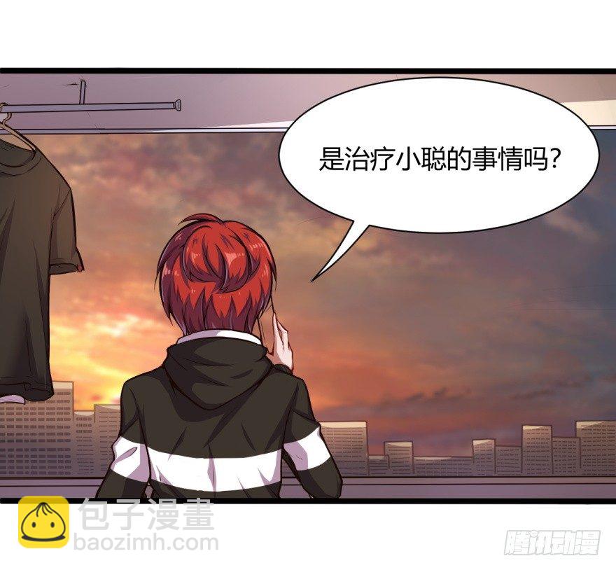 🍼都市阴阳仙医 去吃好吃的 第11页