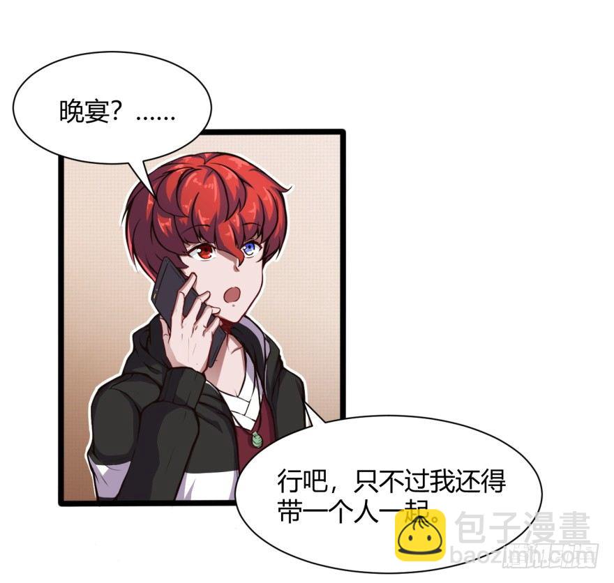 🍼都市阴阳仙医 去吃好吃的 第13页