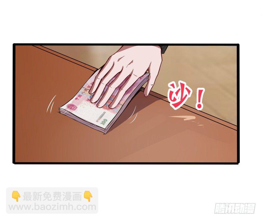 🍼都市阴阳仙医 去吃好吃的 第18页