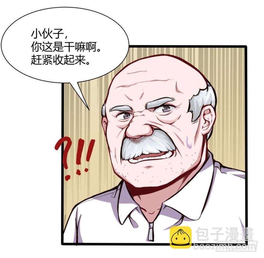 🍼都市阴阳仙医 去吃好吃的 第19页