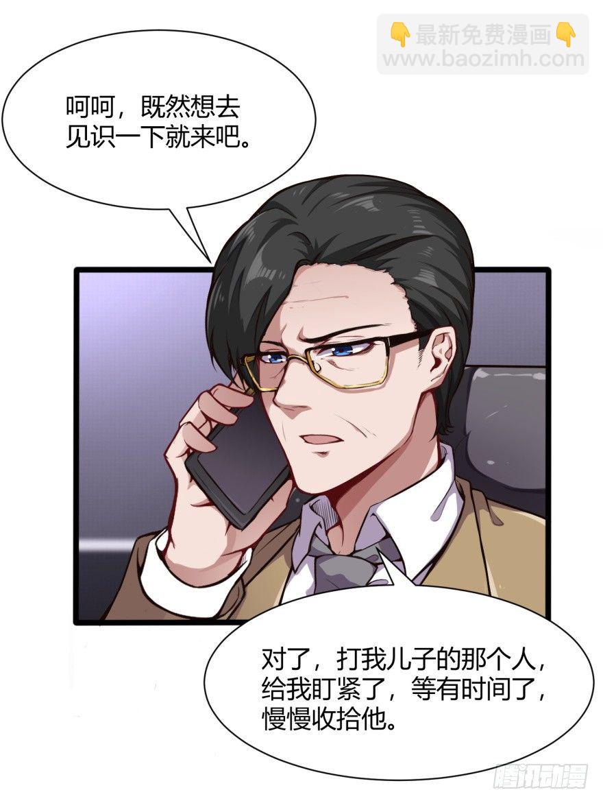🍼都市阴阳仙医 去吃好吃的 第2页