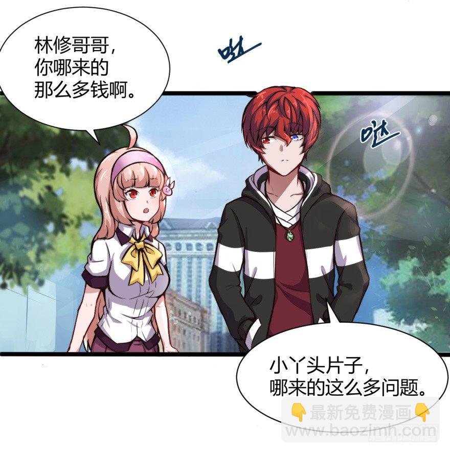 🍼都市阴阳仙医 去吃好吃的 第22页