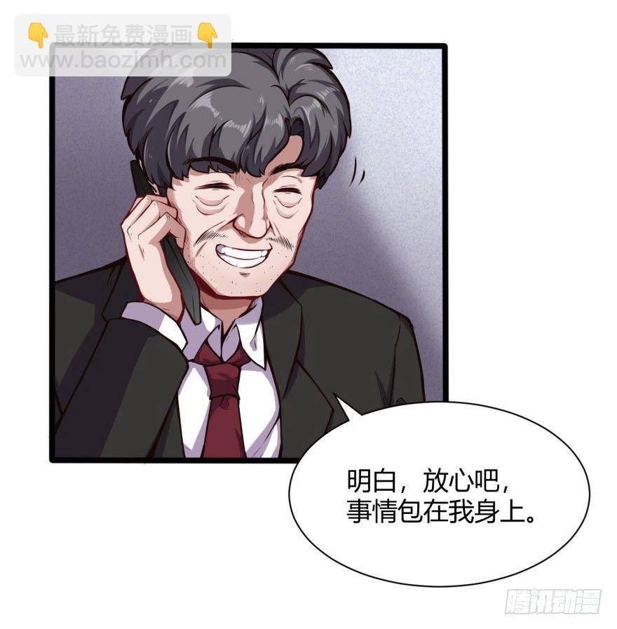 🍼都市阴阳仙医 去吃好吃的 第3页