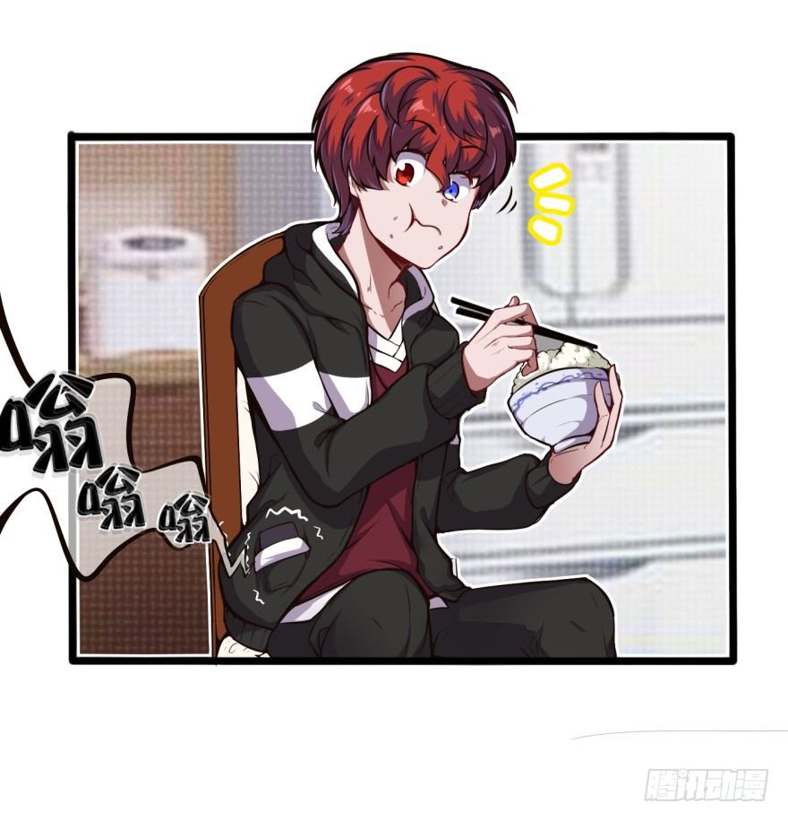 🍼都市阴阳仙医 去吃好吃的 第8页