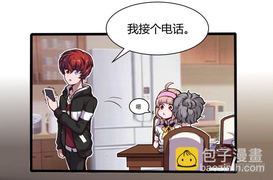 🍼都市阴阳仙医 去吃好吃的 第9页