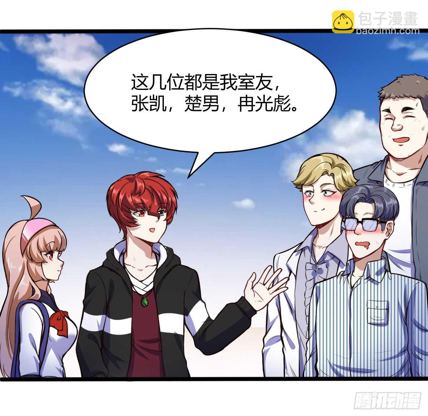 🍼都市阴阳仙医 白梦蝶来上学 第10页