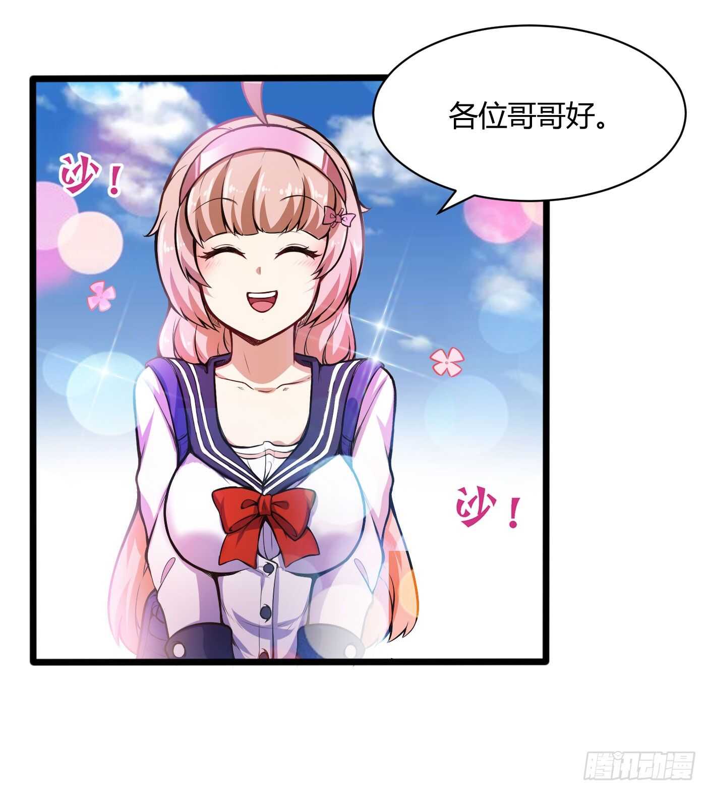 🍼都市阴阳仙医 白梦蝶来上学 第11页