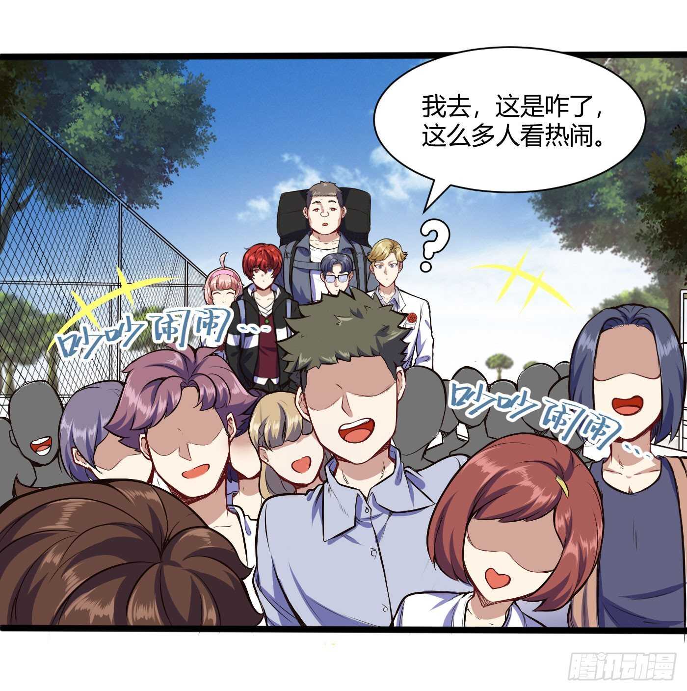 🍼都市阴阳仙医 白梦蝶来上学 第17页