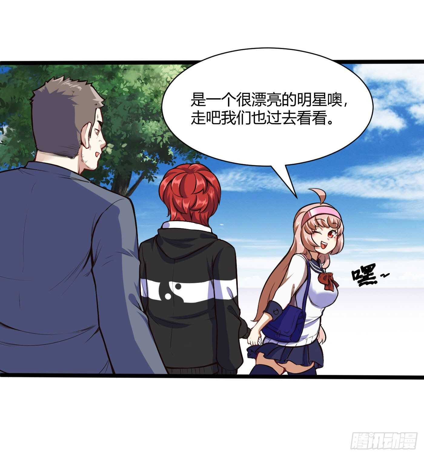 🍼都市阴阳仙医 白梦蝶来上学 第24页