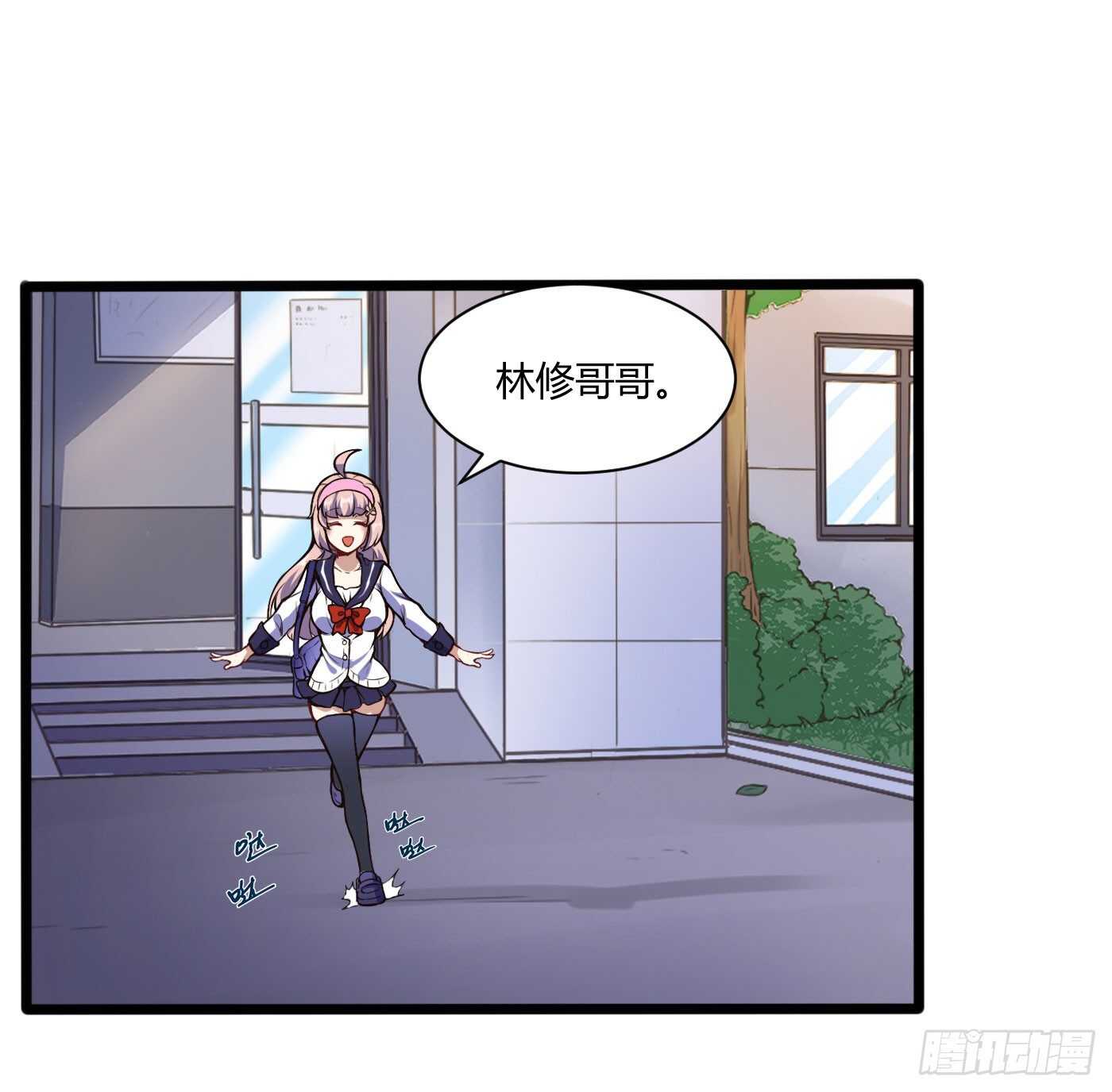 🍼都市阴阳仙医 白梦蝶来上学 第9页