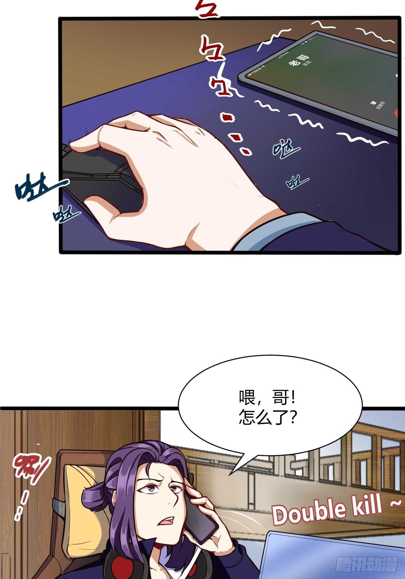 🍼都市阴阳仙医 约架（下） 第14页
