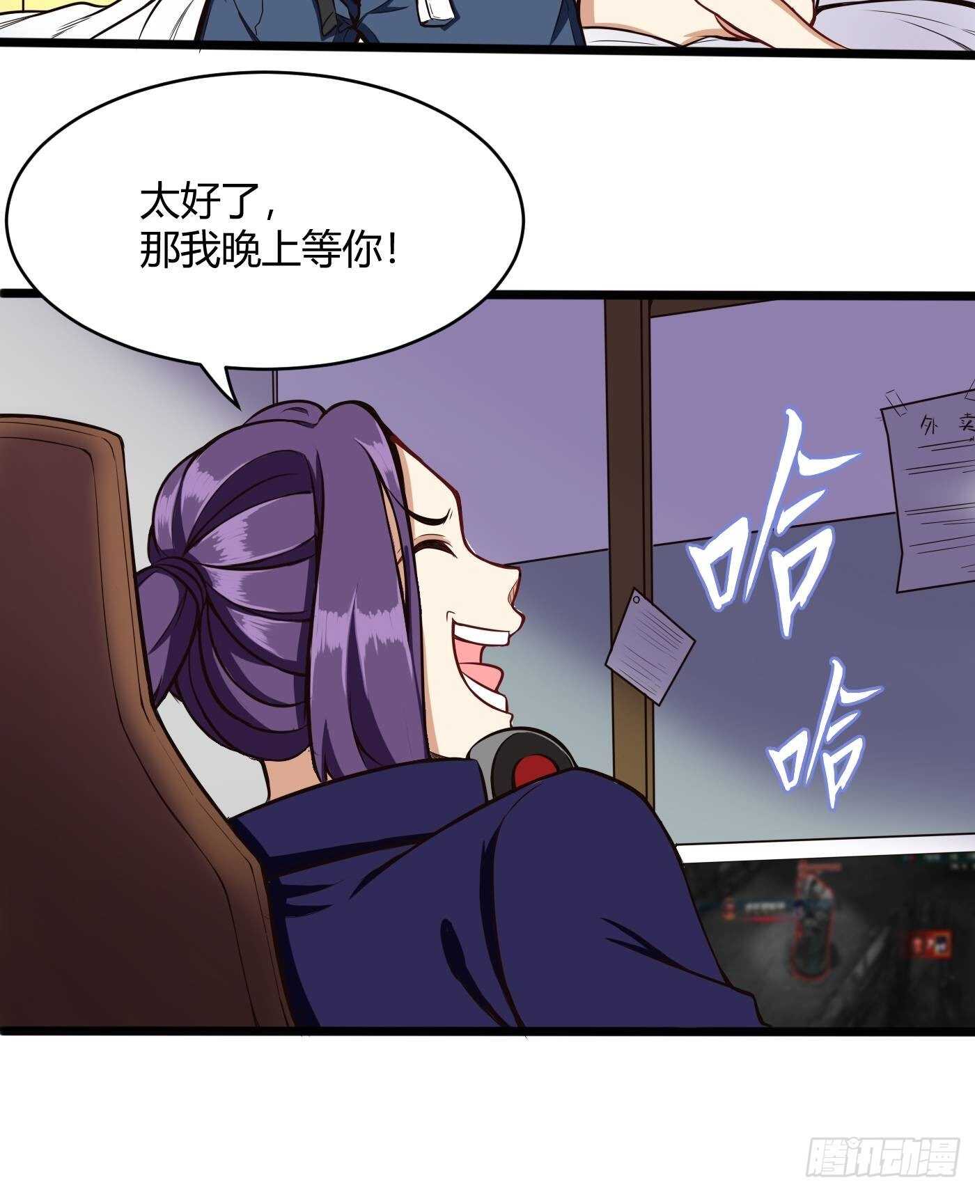 🍼都市阴阳仙医 约架（下） 第16页