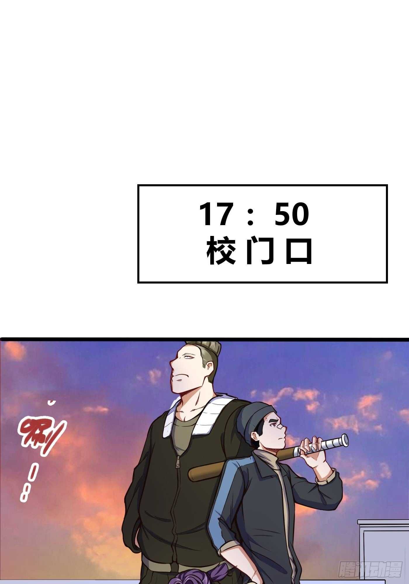 🍼都市阴阳仙医 约架（下） 第18页