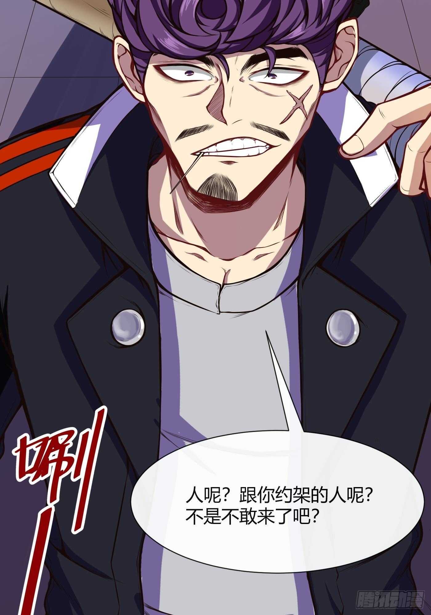 🍼都市阴阳仙医 约架（下） 第25页