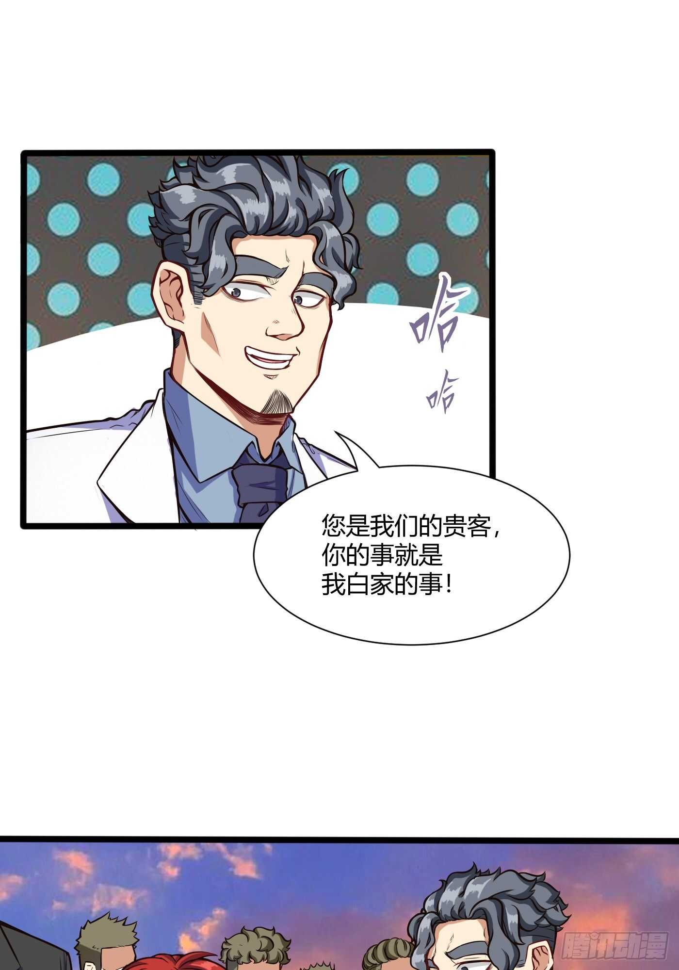 🍼都市阴阳仙医 军训开始 第10页