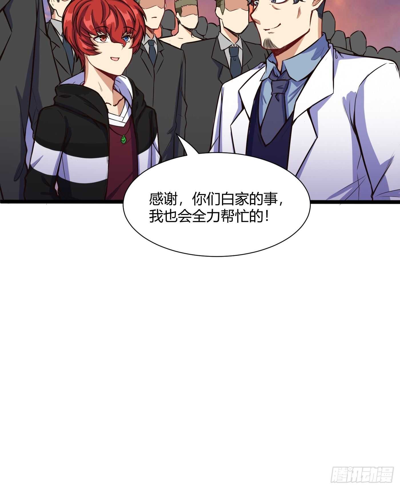 🍼都市阴阳仙医 军训开始 第11页