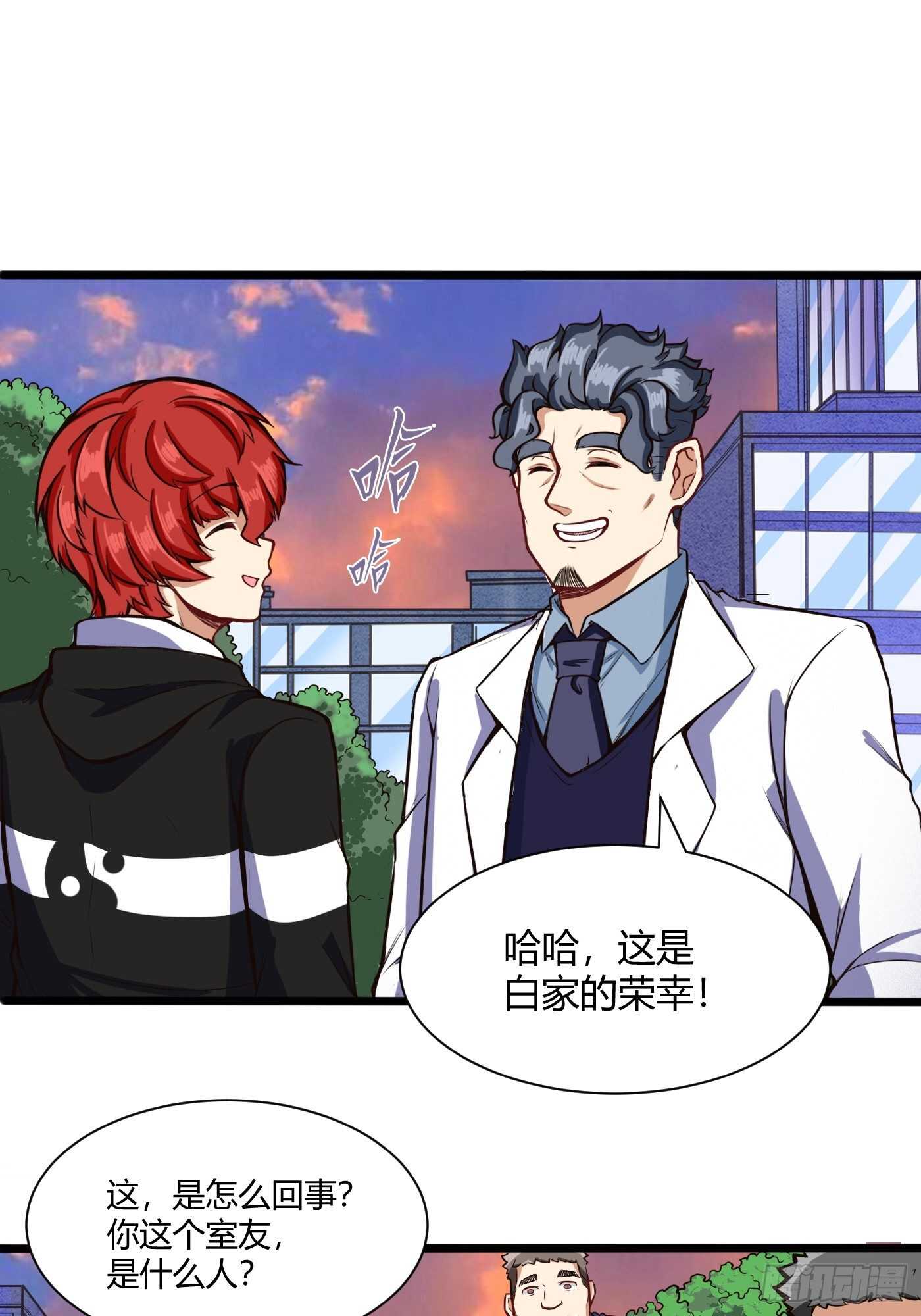 🍼都市阴阳仙医 军训开始 第12页