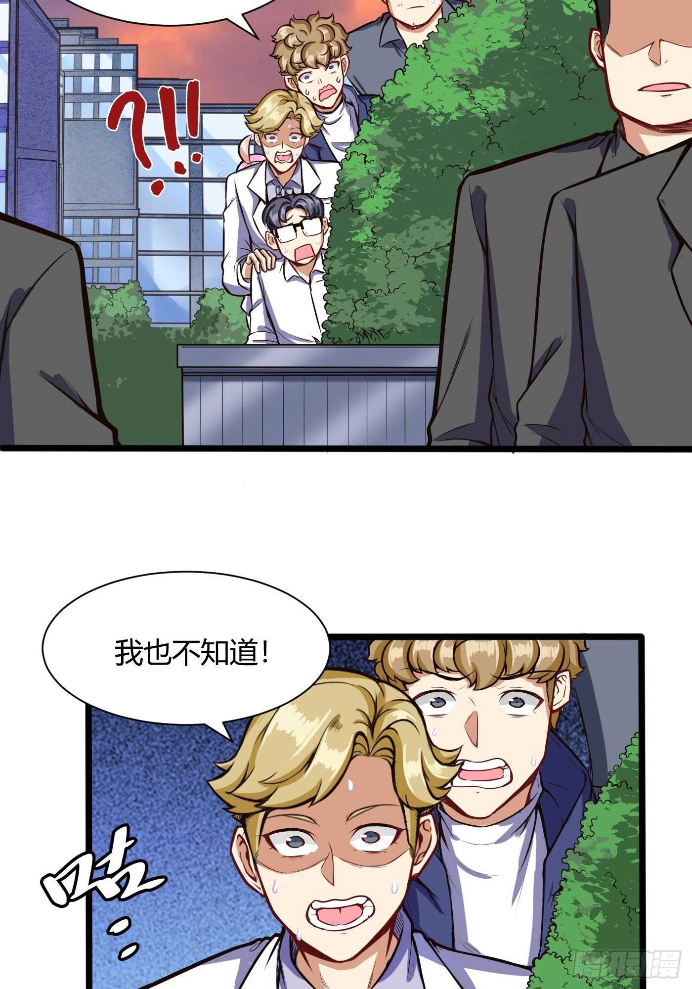 🍼都市阴阳仙医 军训开始 第13页