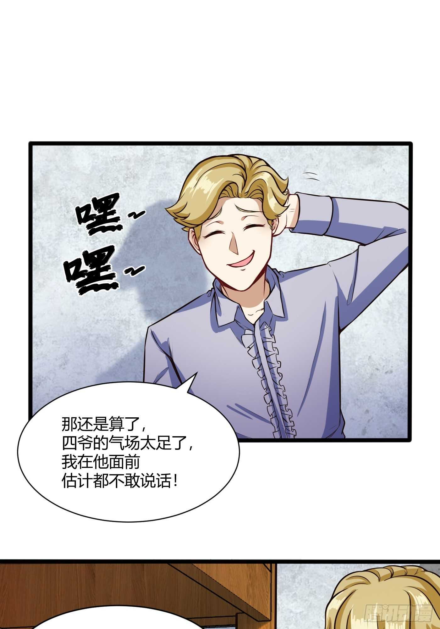 🍼都市阴阳仙医 军训开始 第17页