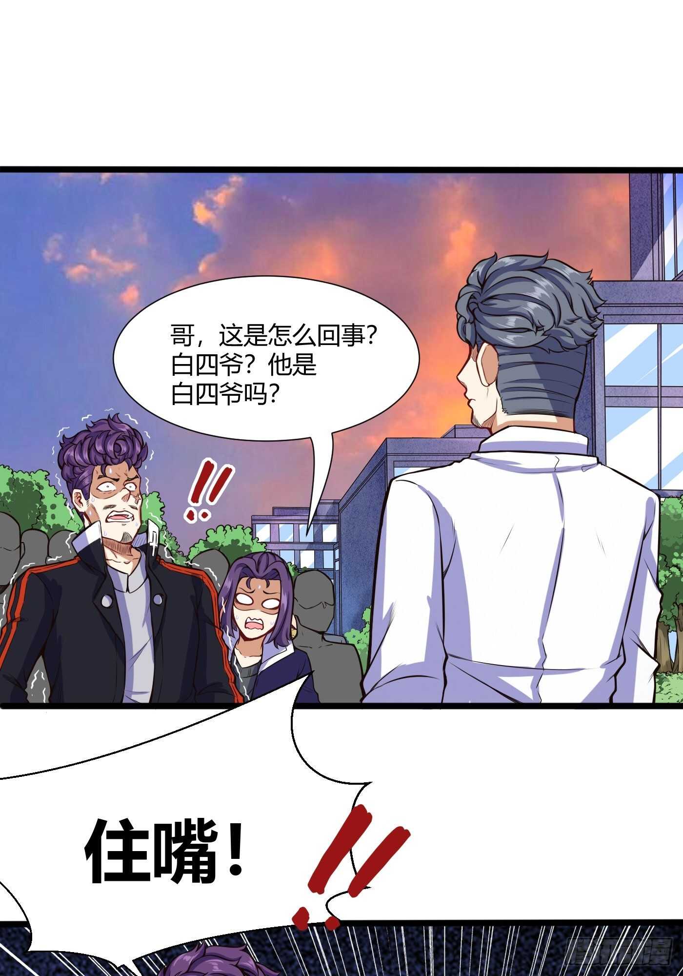 🍼都市阴阳仙医 军训开始 第2页