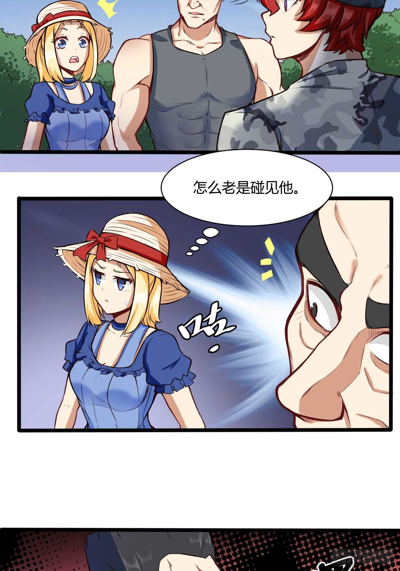 🍼都市阴阳仙医 军训开始 第28页