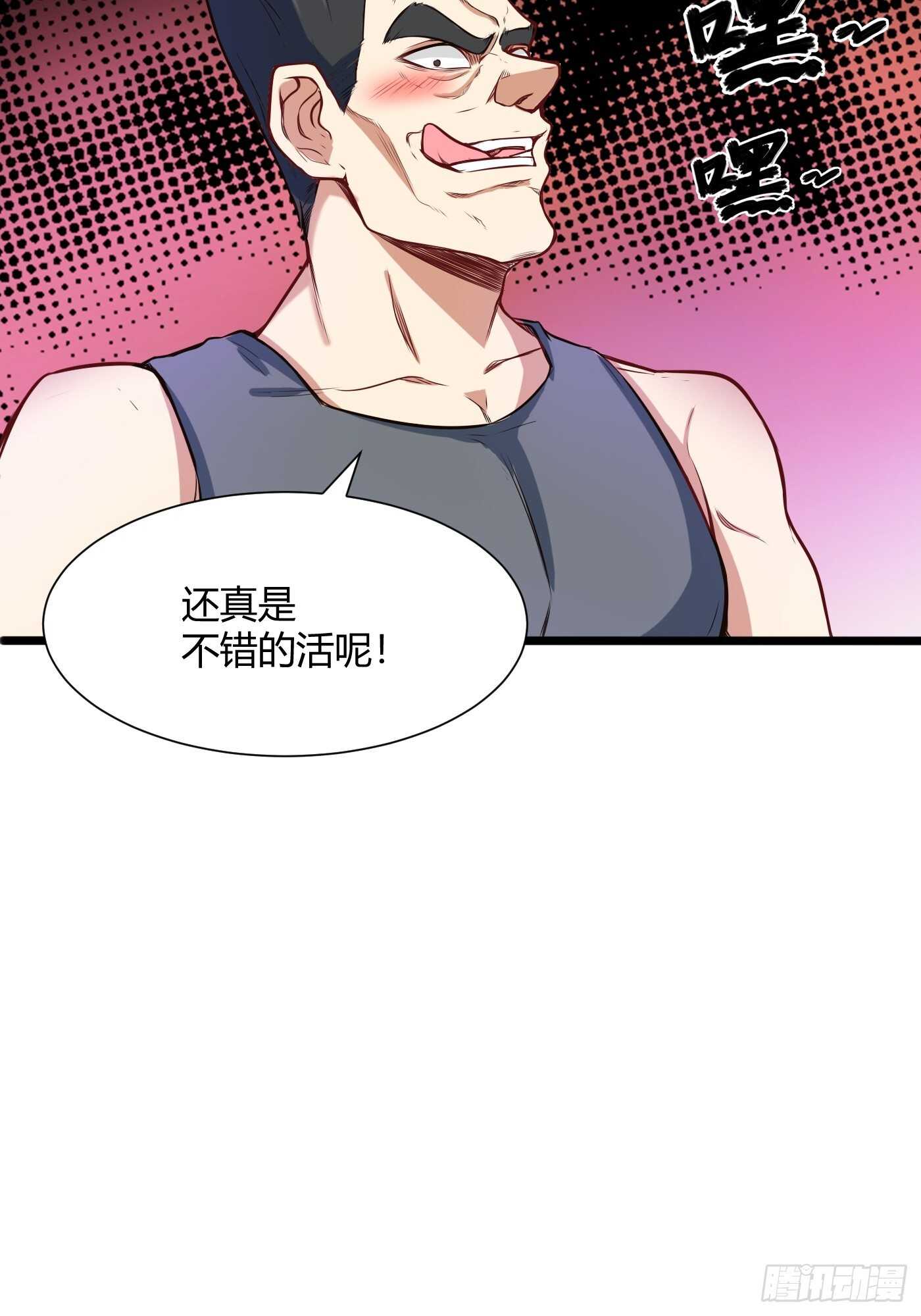 🍼都市阴阳仙医 军训开始 第29页