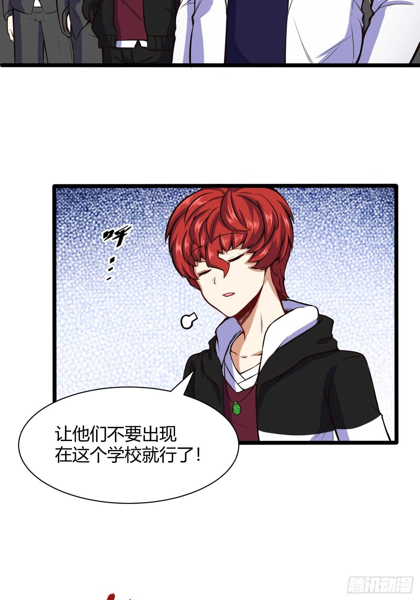 🍼都市阴阳仙医 军训开始 第5页
