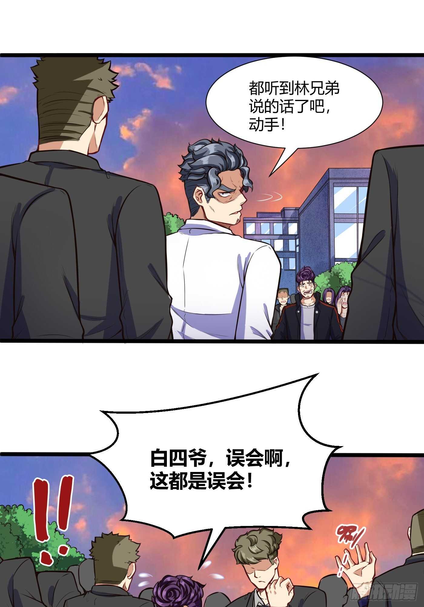 🍼都市阴阳仙医 军训开始 第7页