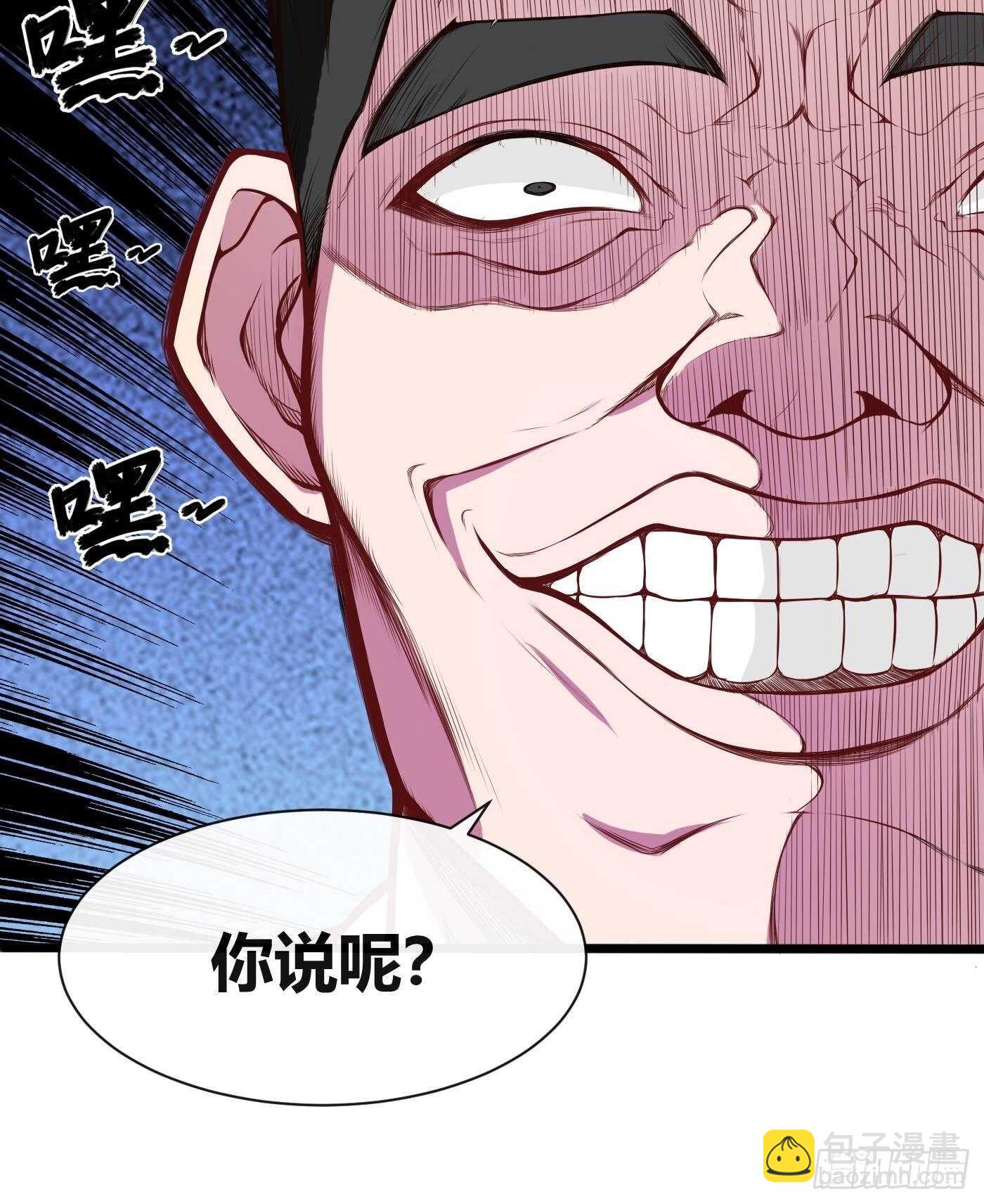 🍼都市阴阳仙医 禽兽教官 第11页