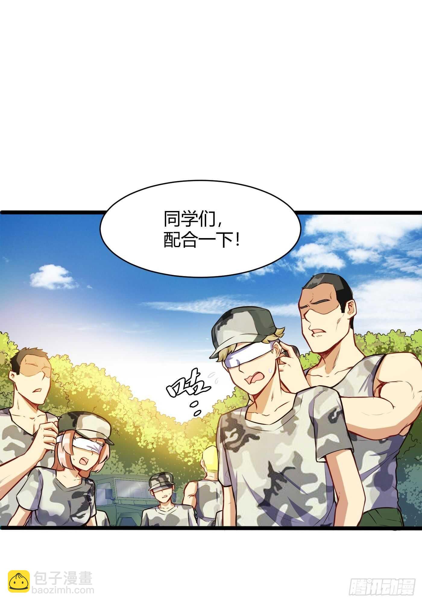 🍼都市阴阳仙医 禽兽教官 第12页
