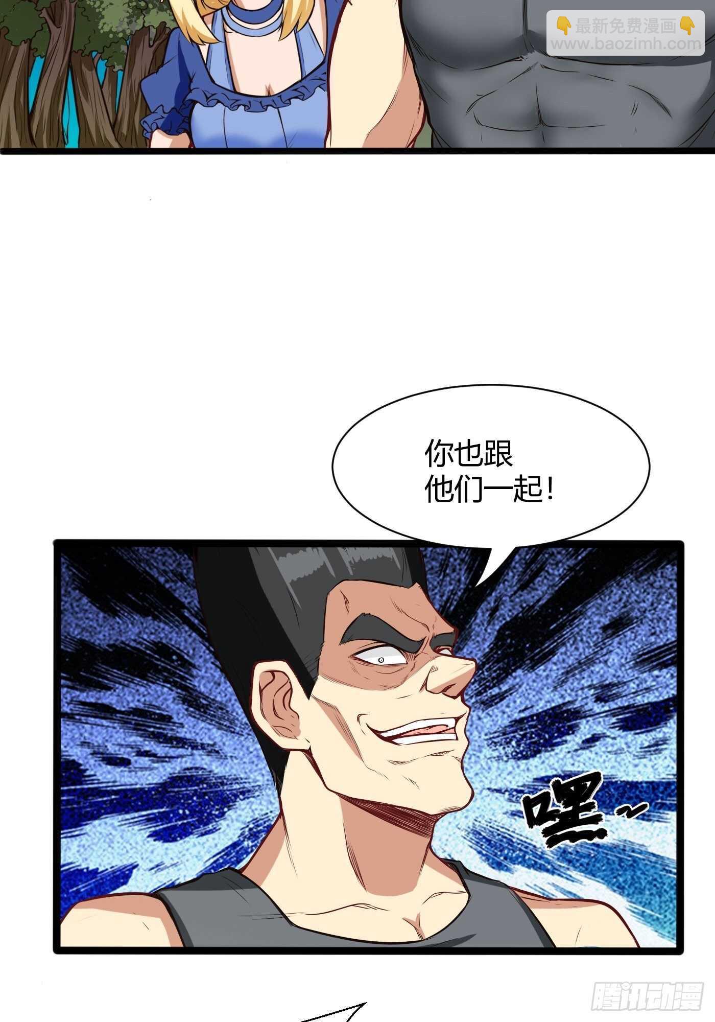 🍼都市阴阳仙医 禽兽教官 第15页