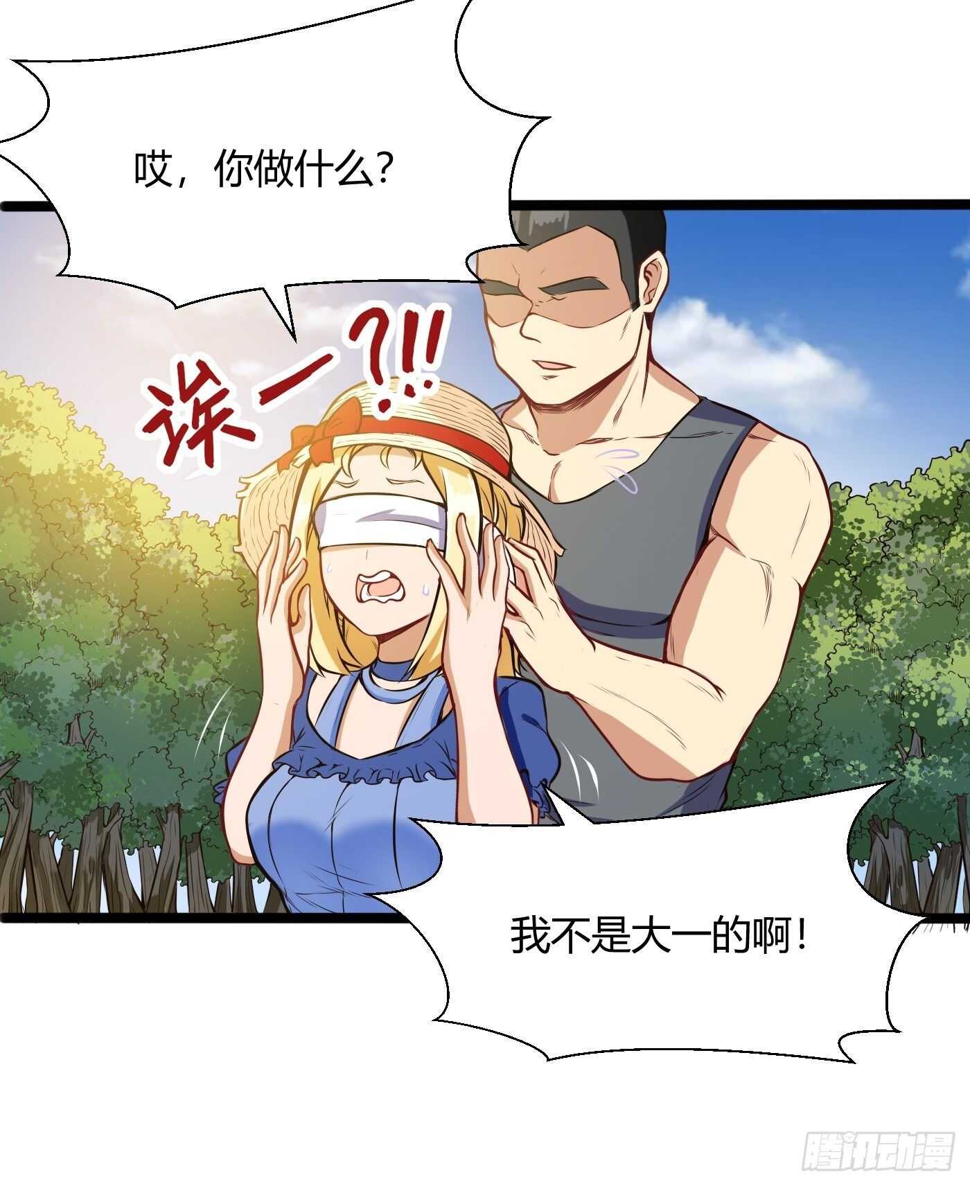 🍼都市阴阳仙医 禽兽教官 第16页